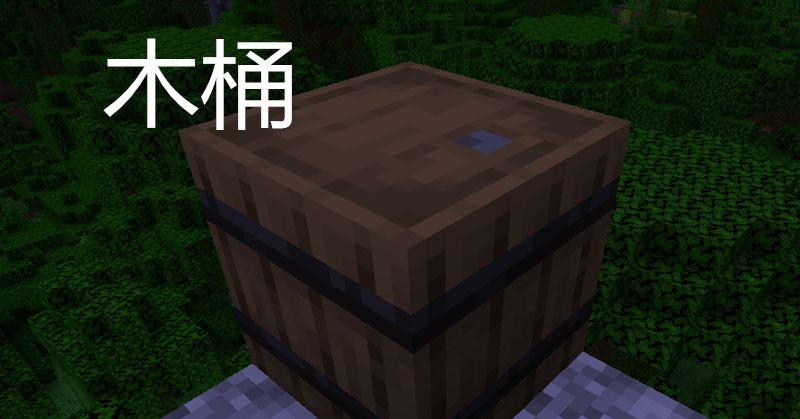 《我的世界》1.14更新的11个工作方块，使用方法全解