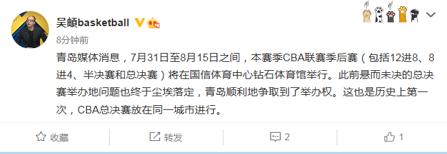 cba篮球赛总结算在哪里打(CBA本赛季总决赛地点确定！青岛继续承办比赛 将创造CBA历史)