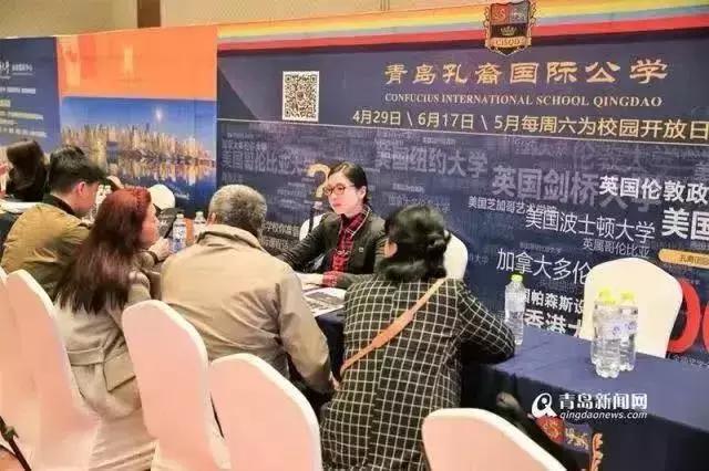 2019国际教育青岛“坐标” 国际高中名校展就在“本周日”