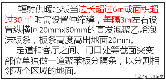 碧桂园装修工程水电安装关注点总结，附图