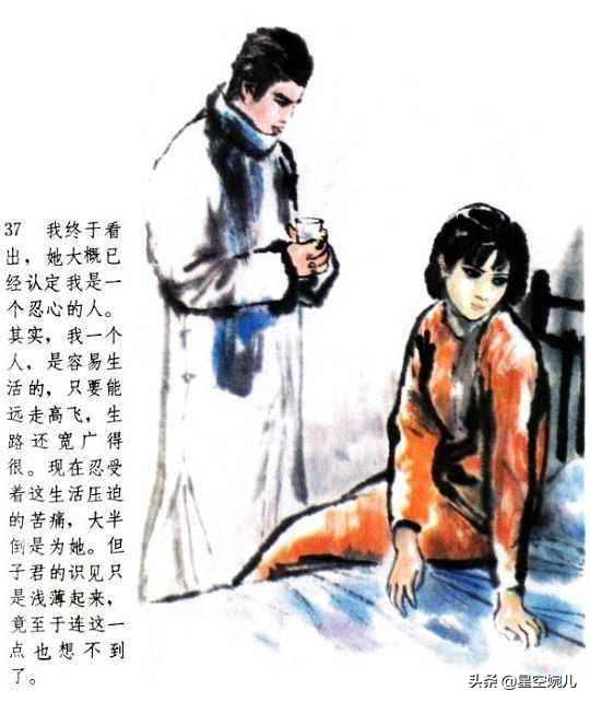 鲁迅《伤逝》：沉默是绝望的预警，人必生活者，爱才有所依附