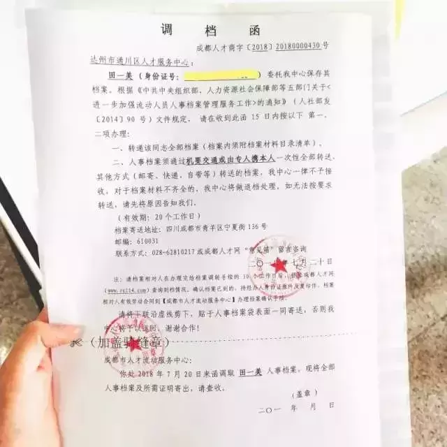 成都专科学历到底怎么落户？还有救！