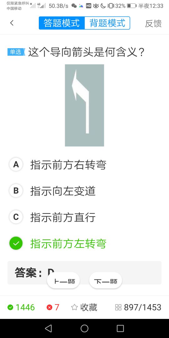 考驾照科目一的诀窍：掌握了这些技巧和窍门，保你一次就过关