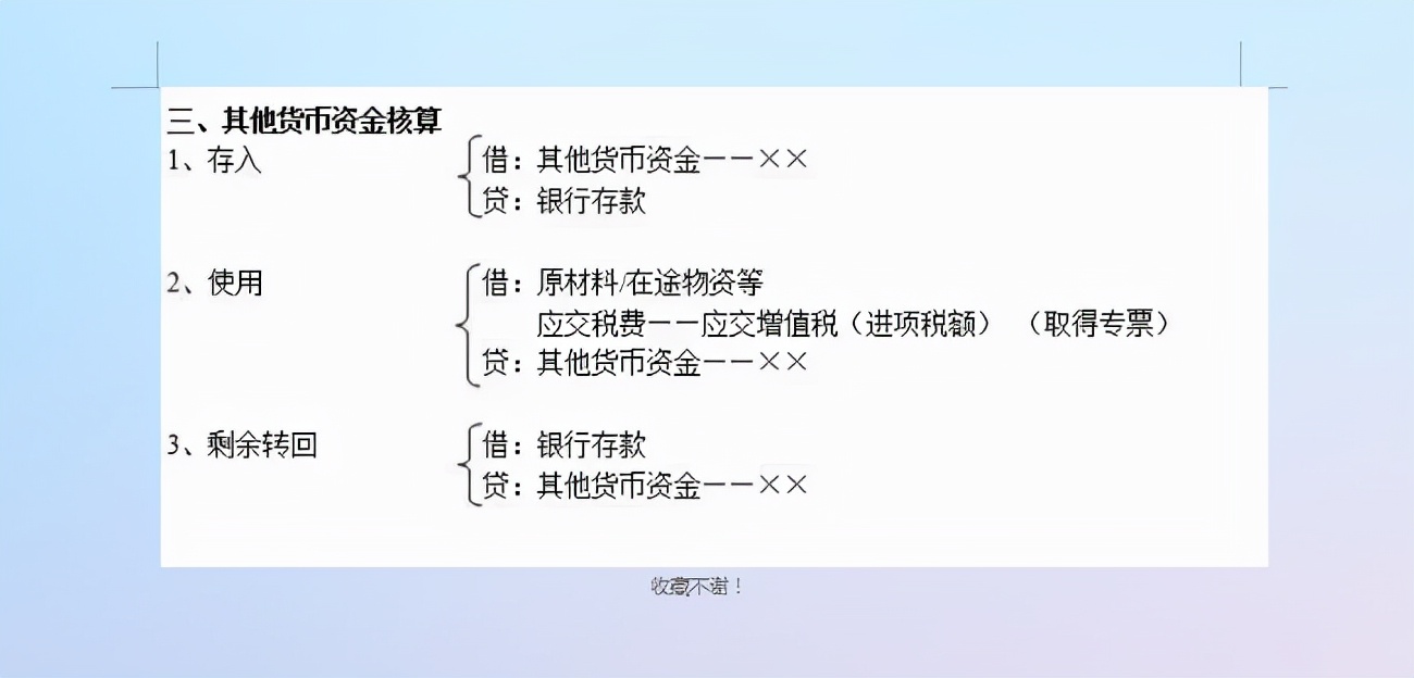 “奇才”会计王姐，按分类把会计分录总结成了330条，真心实用