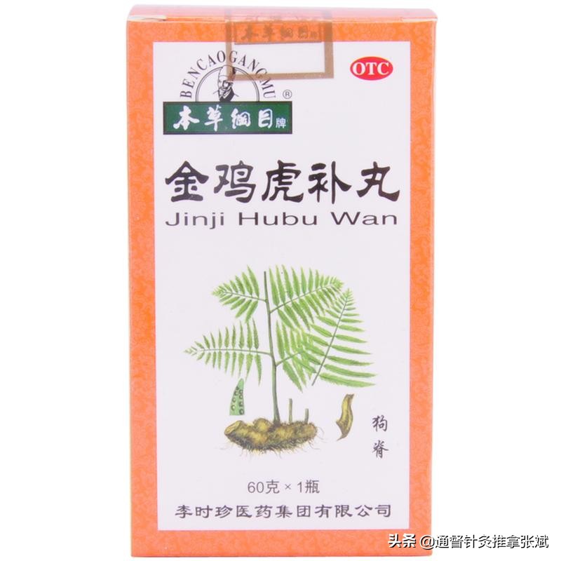 成人年尿频常用的中成药