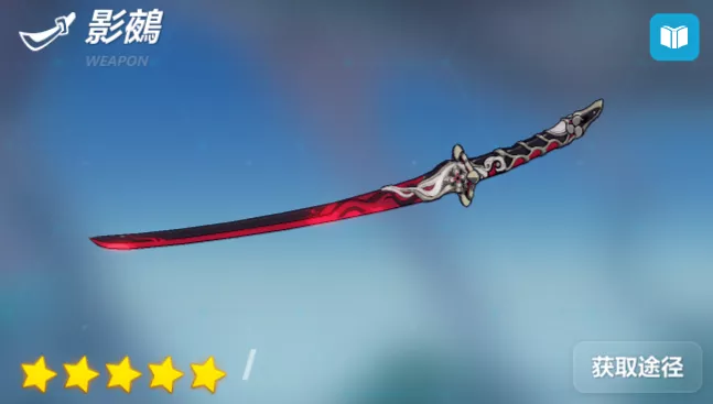 崩坏3：4.2版本武器「影鵺」新版实用攻略
