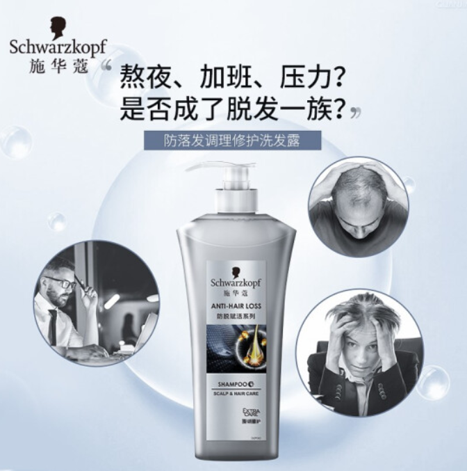 洗發液品牌榜——Top2/施華蔻