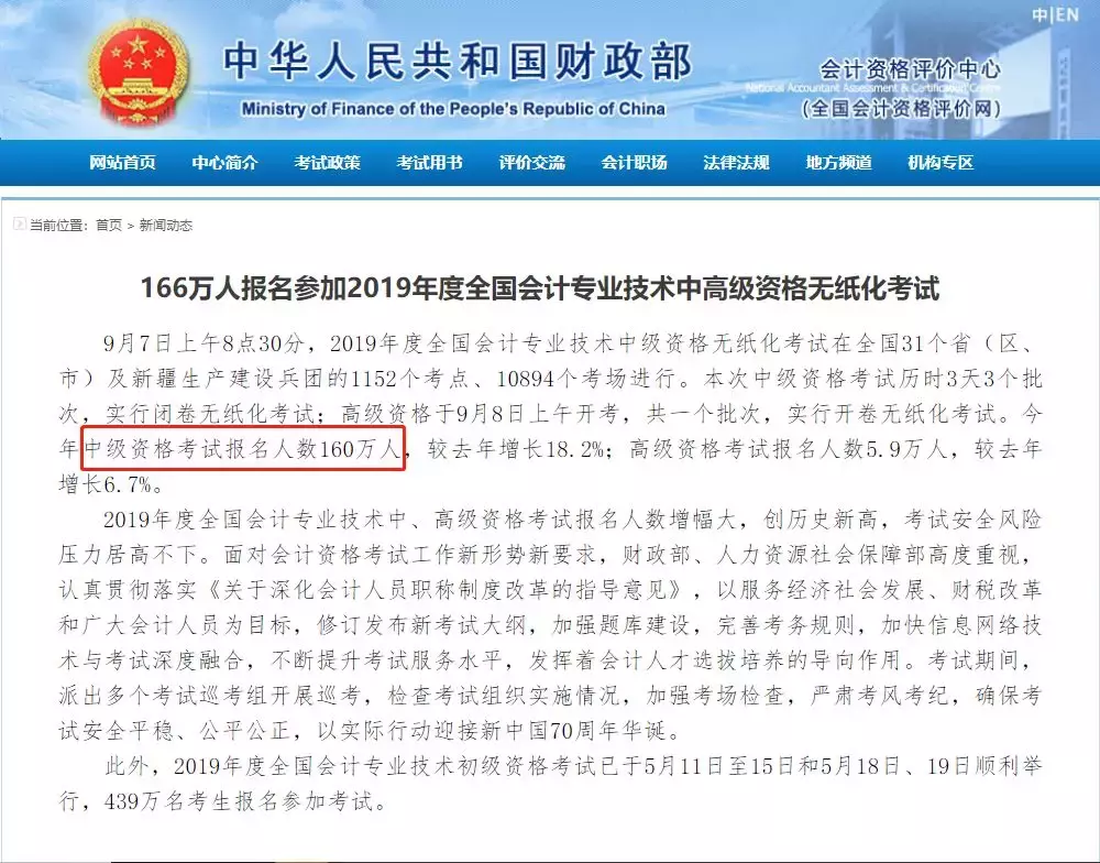 刚刚，中级弃考率意外曝光！3科真题+答案全部流出