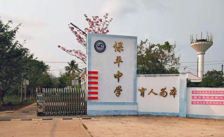 海南省昌江县20所中学，都叫什么名字？