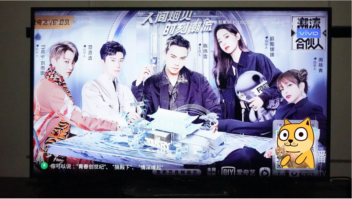 爱奇艺电视果怎么用（一文讲解爱奇艺电视果）