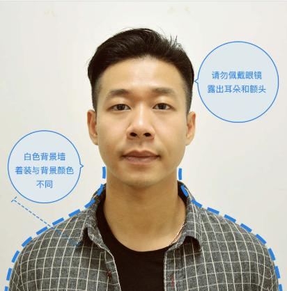 深圳社保卡申办所需数码照片回执，手机拍摄在家轻松搞定