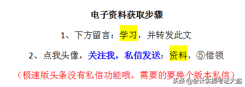 十年财务总监分享：费用报销制度及流程，适合中小企业