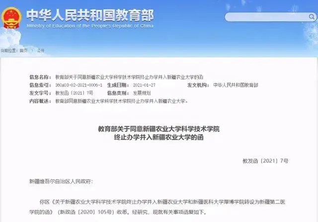 经教育部批准，这些大学正式停止办学，在校生顿时不淡定了