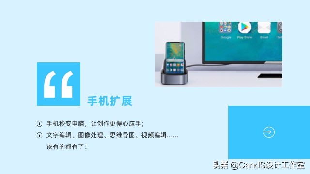 平面设计师带你玩转自媒体（Part 5）让你的手机秒变电脑
