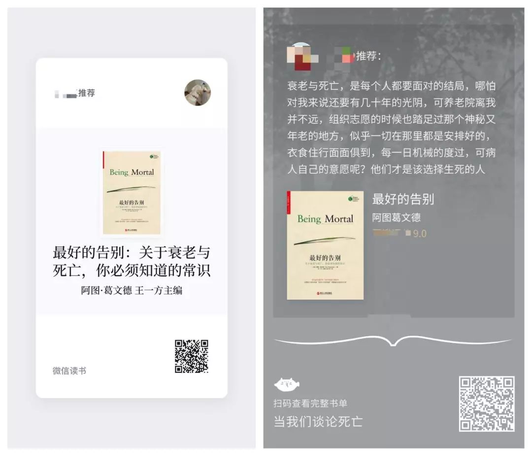 「妙读」「看理想」App：免费听书、在线阅读、读书电台