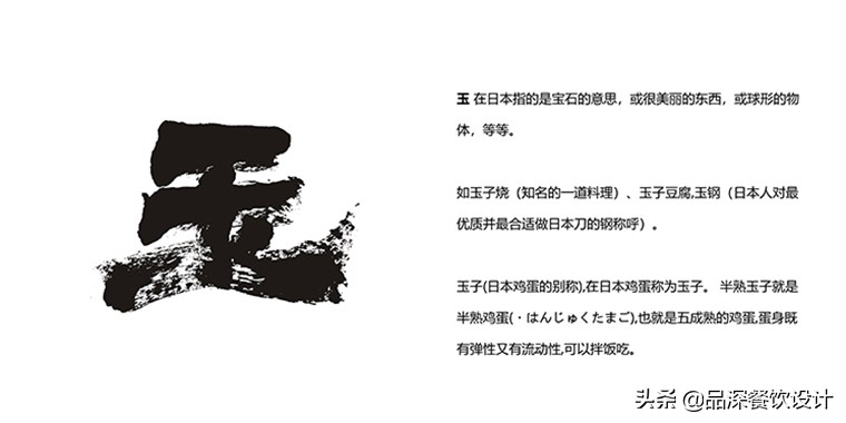 餐饮品牌故事怎么写，品深餐饮设计的5个品牌故事范文告诉你