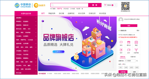 话费积分怎么用？