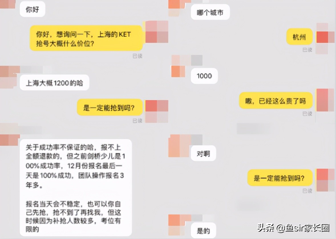 曝光：北上广家长抢破脑袋的“剑桥英语”考位？到底图什么？