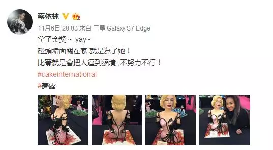 当蔡依林学会做蛋糕，糕点师：有人来砸场子了，还让不让人活了