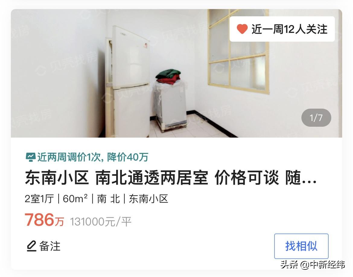北京学区房,北京学区房新政策2021