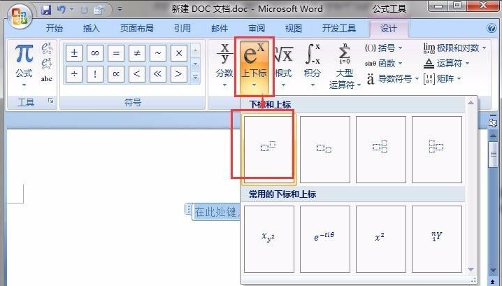 平方米怎么打出来m2快捷键