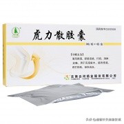 风湿病常用14种中成药