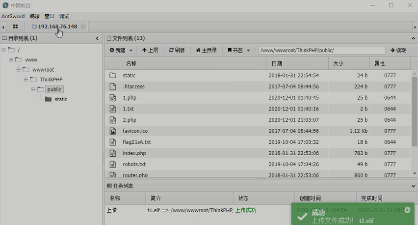 多层网段渗透-真正理解socks代理隧道技术