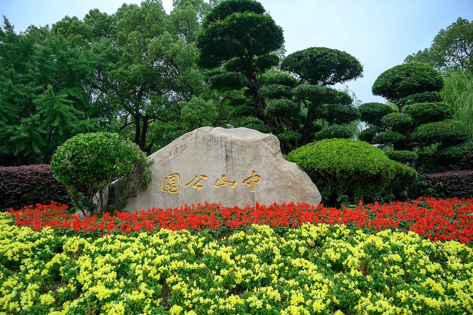 江阴公园免费景点推荐图片