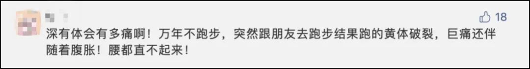 性生活不是“打架”，不少女孩都体会过“黄体破裂”的滋味