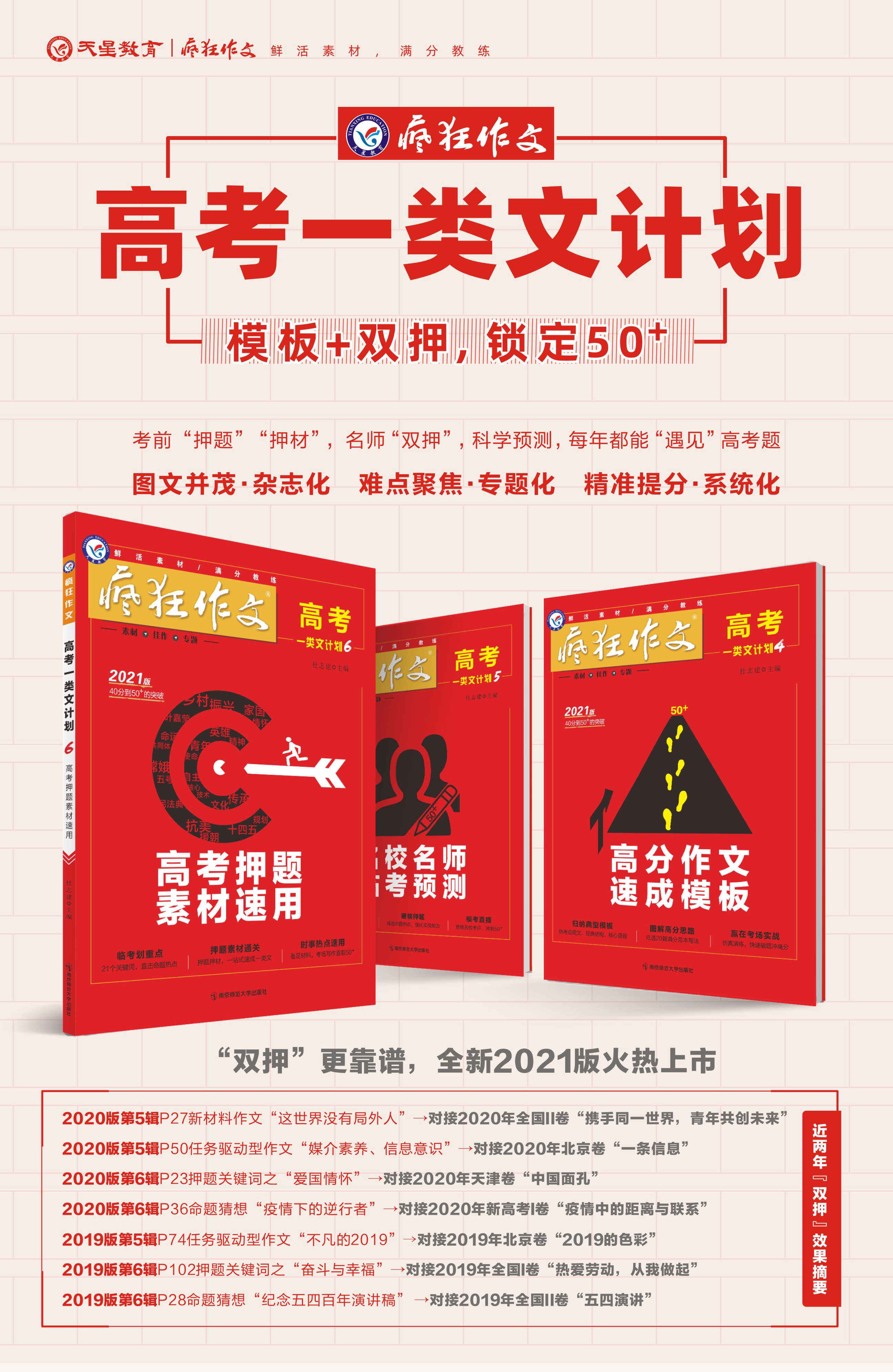 高考作文押题｜10大热点作文素材！高考作文提分必备，快收藏