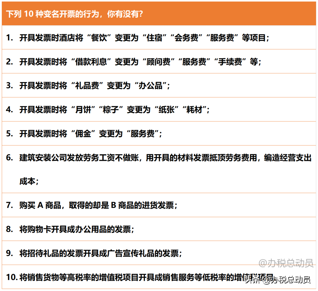 「佣金企业」期间费用有哪些（期间费用有哪些涉税风险）