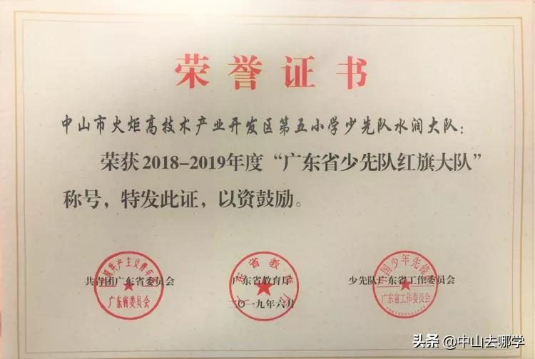 学校简介｜火炬区第五小学