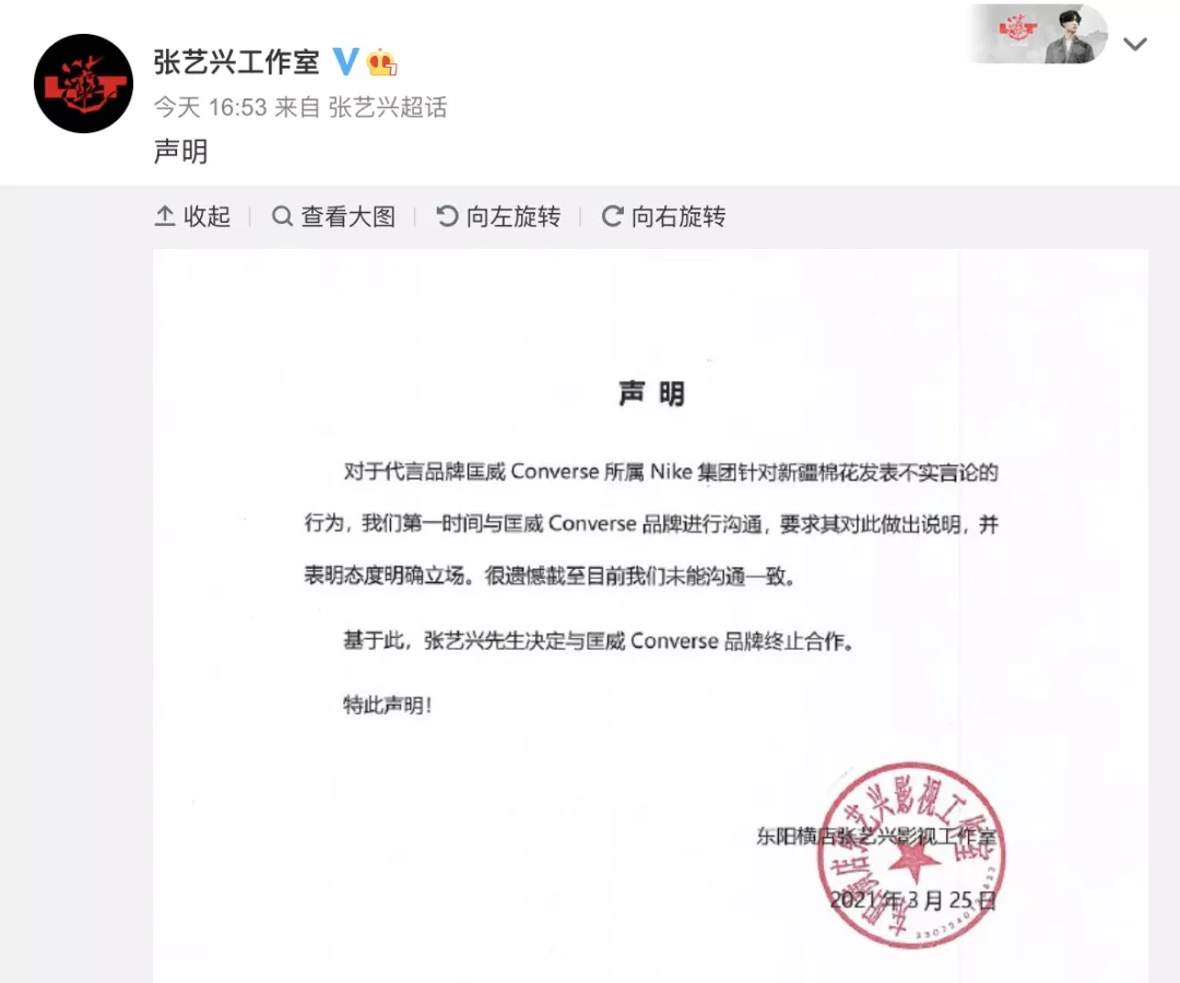 “造谣欺辱中国,滚!”欧阳娜娜、迪丽热巴等一众明星硬气解约