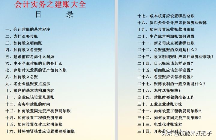 会计是怎么做账的？新手会计做账的8个步骤，全套做账资料可抱走