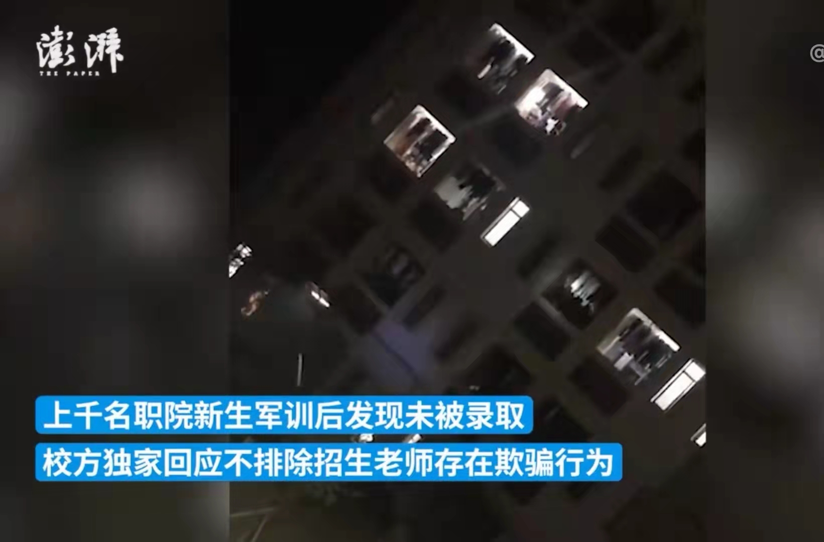 “三大疑问”待解？广州2000余名职校新生军训后，发现竟未被录取