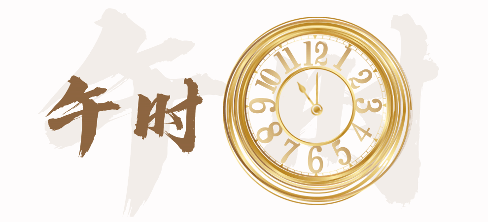 春困、秋乏、夏“打盹”，午时可憩，但莫过