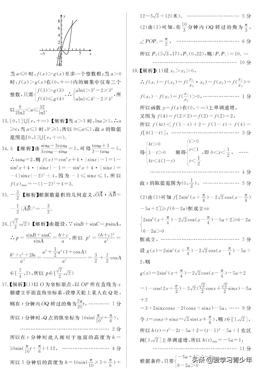 2020高考冲刺必刷卷【9科全+答案解析】可下载, 开学请自测!
