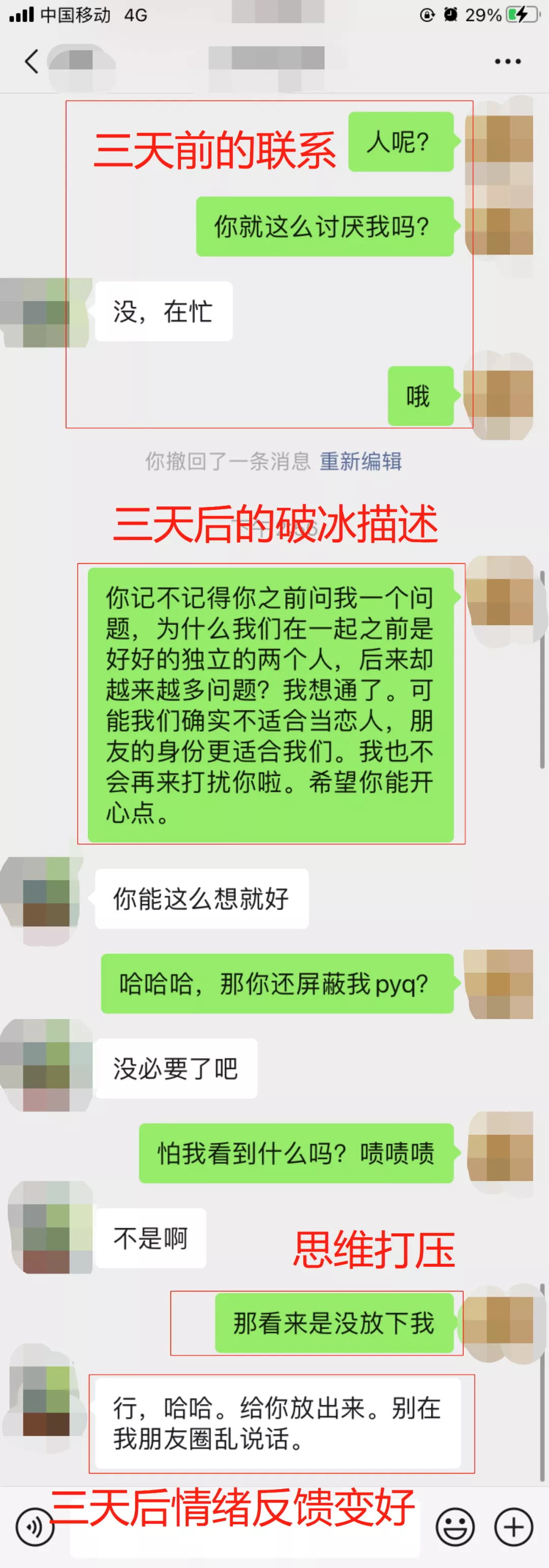心理学告诉你：男人分手后越绝情，复合概率越高