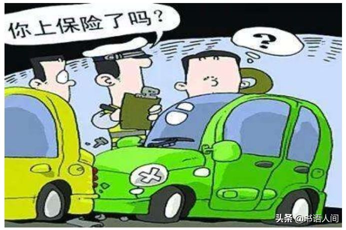开了这么多年车，你真的懂车险吗？各大险种理赔金额、流程全揭秘