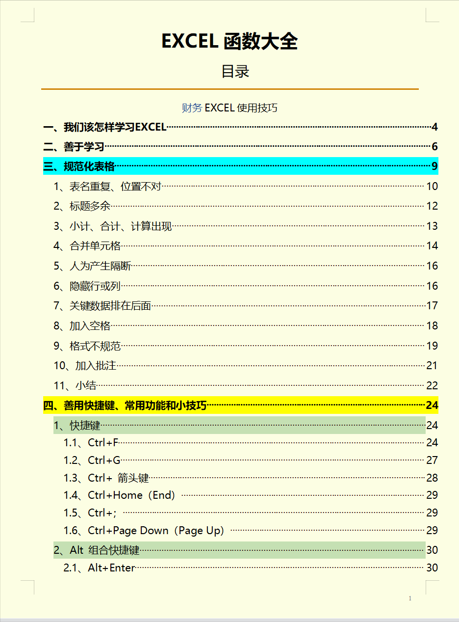 广东发现一名男会计，把Excel函数总结的那叫一个详细，快瞅瞅