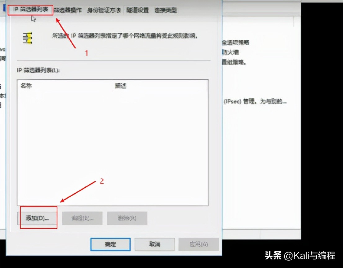 網(wǎng)絡(luò)安全工程師：小白如何用防火墻規(guī)則和IP安全策略關(guān)閉危險(xiǎn)端口