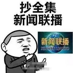 求敬业福搞笑表情包：你们谁给我敬业福，我就