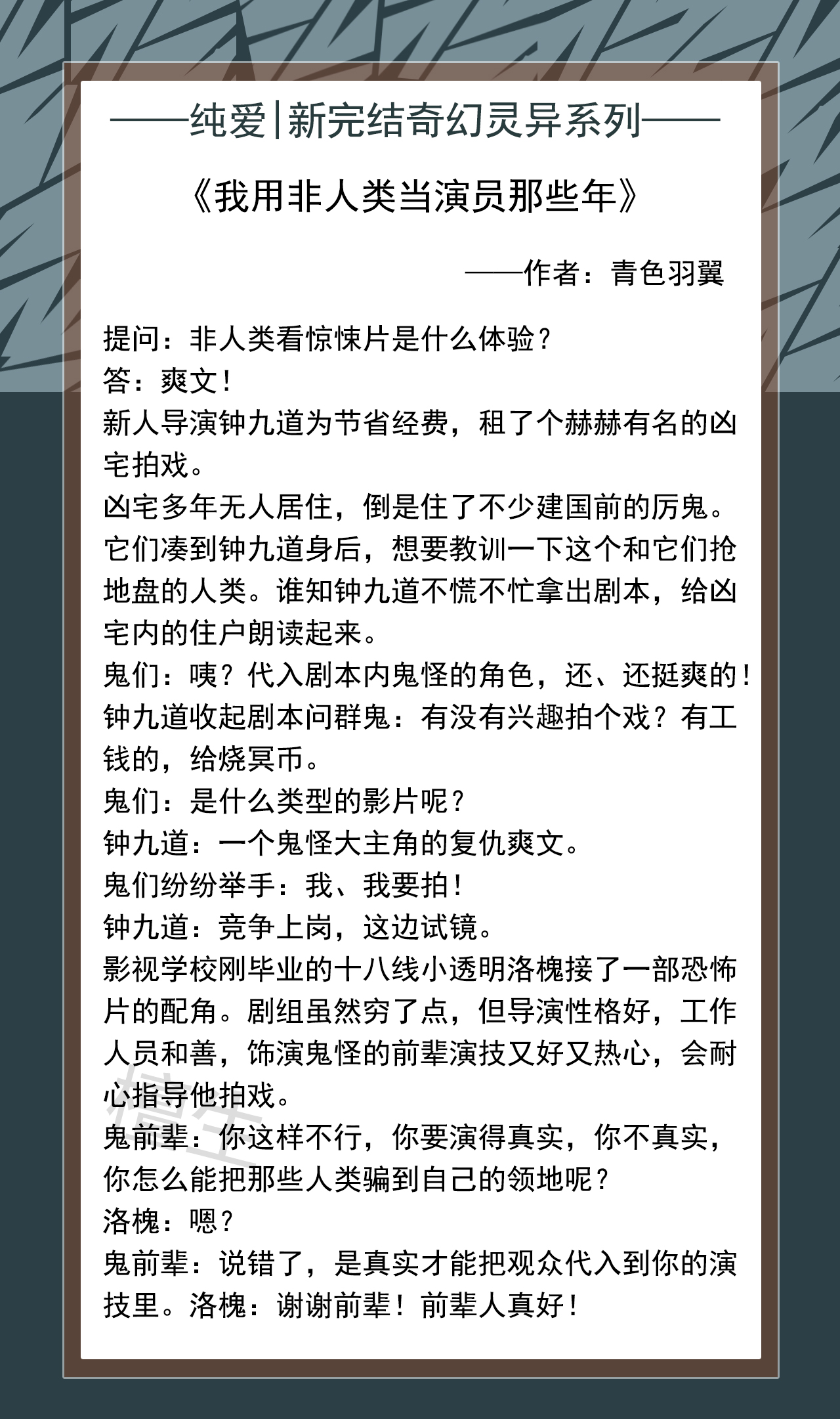 《鬼吹灯》：绝境探险，神秘惊悚。