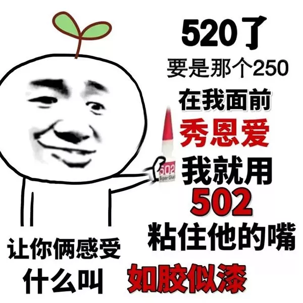 表情包：单身狗专用，他们有的我们也得有