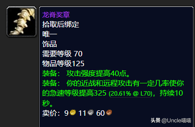 魔兽怀旧TBC：熊TP2阶段毕业装备大推荐，款款直戳天花板