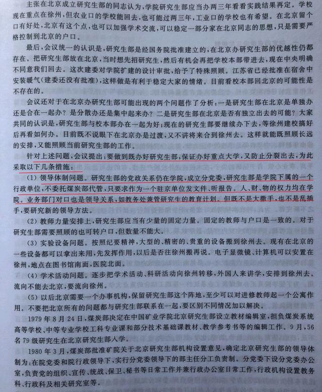 异地校区的4种结局：撤回本部，同名异地，异地异名，本部变分部