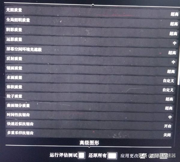 《荒野大镖客2》如何设置较好的画面效果？2070显卡画面设置推荐