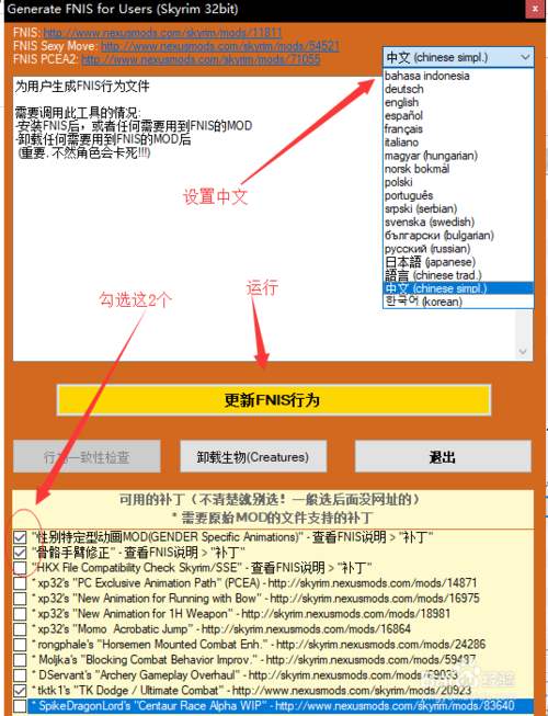 教你装上古卷轴MOD，从此妈妈再也不用担心我玩不了实验室啦