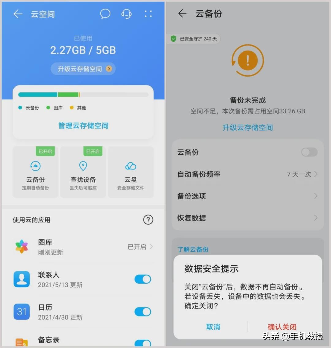 运营商被诉乱扣费，手机这几个设置，可防止话费“偷跑”