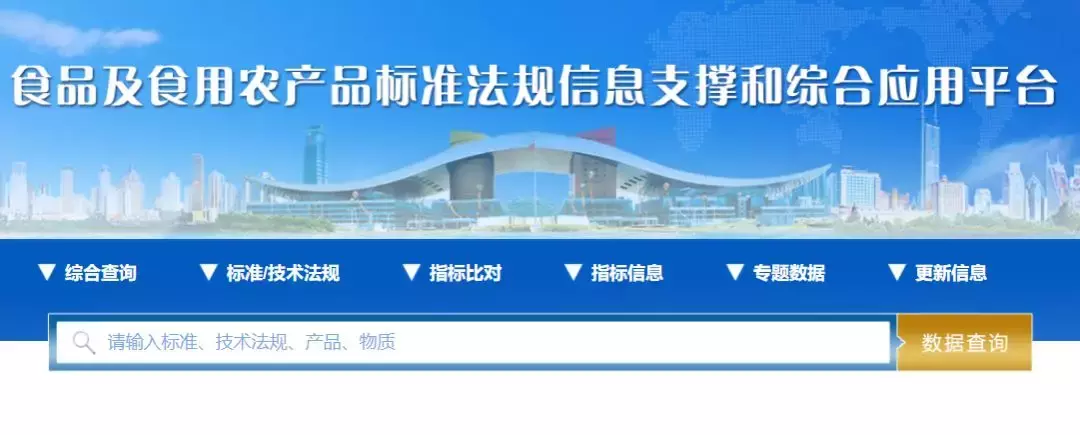 收藏！食品人应知的官方查询网站汇总